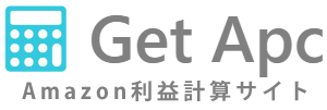 Get Apc | Amazon利益計算サイト